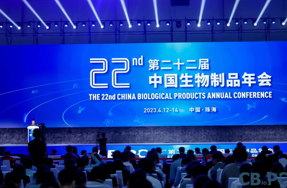 The 22nd China Biologics Annual Conference CBioPC
